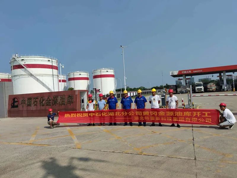 【喜讯】热烈庆祝中石化湖北分公司黄冈金源油库漫衍式光伏电站项目并网乐成！
