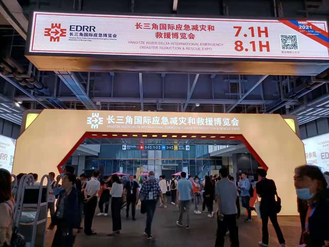 【正在参展】2021长三角国际应急减灾和救援展览会