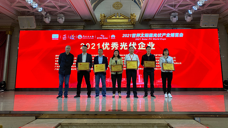 2021天下太阳能光伏展现场