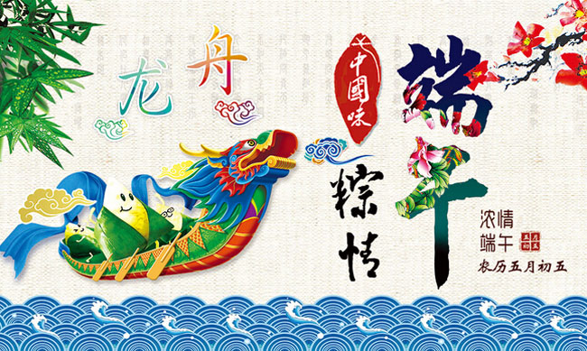 乐盈welcome与您共度浓情端午！