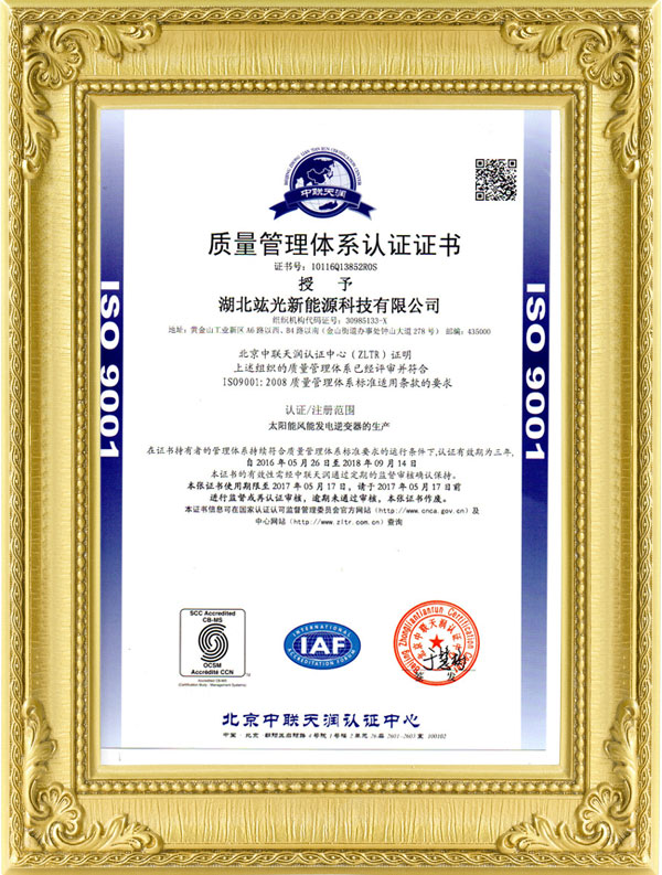 我公司顺遂取得ISO 9001：2008认证证书