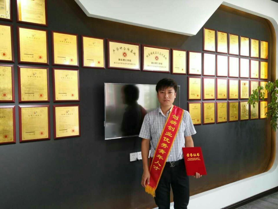 湖北乐盈welcome彭景生总司理荣获“立异创业优异青年人才”称呼