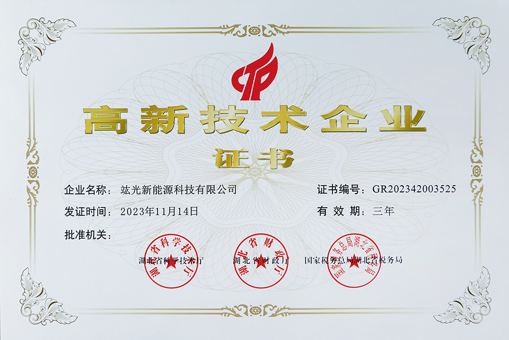 热烈祝贺我司获得国家高新手艺企业声誉证书